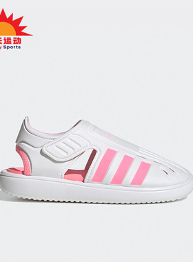 Adidas/阿迪达斯正品夏季新款儿童运动沙滩凉鞋H06320