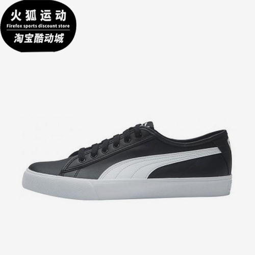 Puma/彪马正品2025新款男女同款时尚经典复古低帮板鞋372729-01