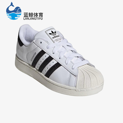 Adidas/阿迪达斯正品三叶草originalsSuperstar2经典板鞋HQ2285