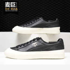 Puma/彪马正品 Clyde Rubber Toe Lthr 男女情侣款休闲板鞋366986