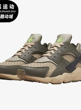 Nike/耐克Air Huarache灰色咖色男子复古低帮休闲鞋DM0863-300