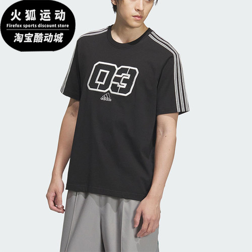 Adidas/阿迪达斯正品2025夏季款男士透气经典宽松针织短袖JX2633