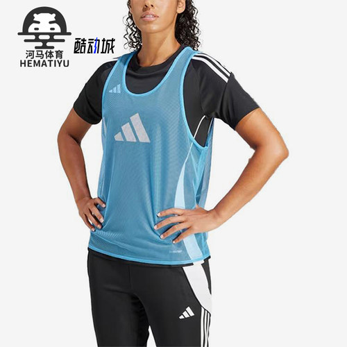 Adidas/阿迪达斯正品2025新款男女同款透气网眼训练背心JF3243