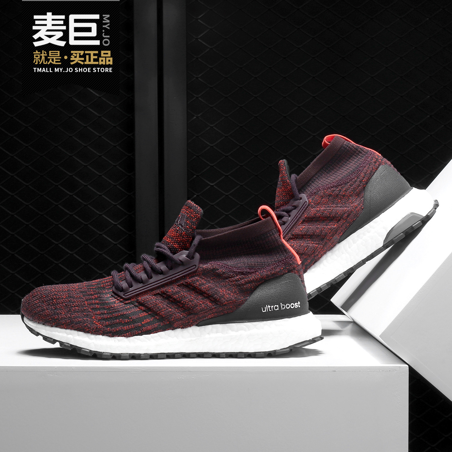 Adidas/阿迪达斯正品 Ultra BOOST All Terrain 男子跑步鞋S82035