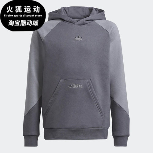 阿迪达斯大童运动休闲连帽卫衣