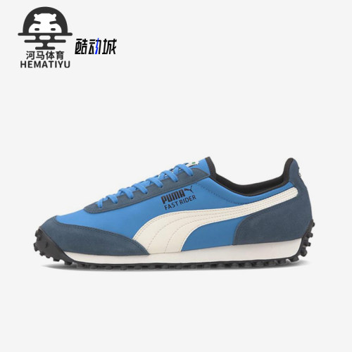 Puma/彪马正品Fast Rider Source男女同款拼接休闲鞋371601-01