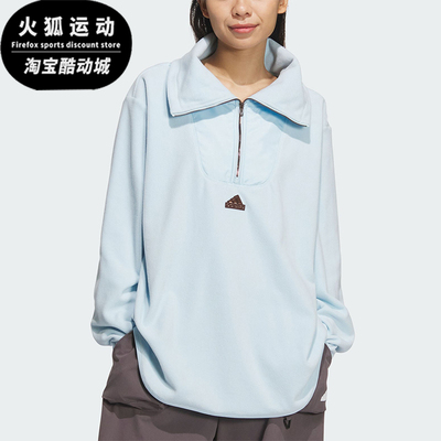 阿迪达斯女士半拉链摇粒绒卫衣