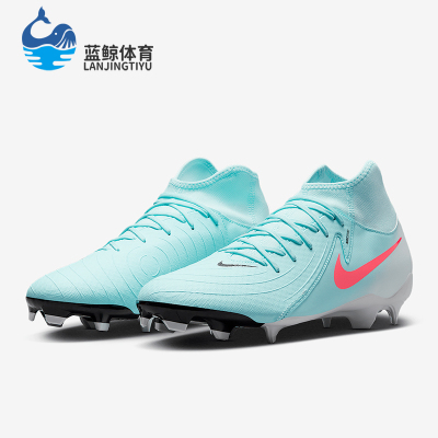 Nike/耐克正品Phantom Luna 2男士柔软防滑经典足球鞋FD6725-300