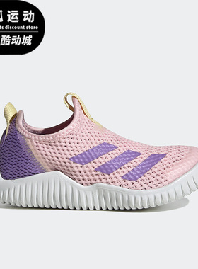 Adidas/阿迪达斯粉丝紫色儿童休闲训练透气耐磨网眼运动鞋HP5908
