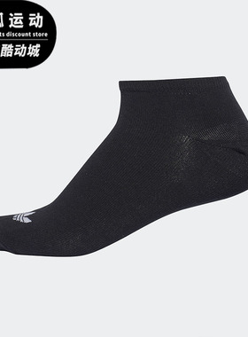 Adidas/阿迪达斯特价黑男女时尚潮流舒适休闲透气运动袜S20274