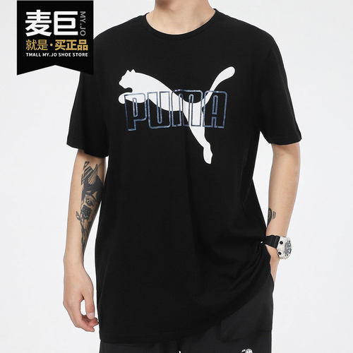 Puma/彪马正品 黑色运动服男子新款圆领透气宽松短袖T恤597900-51