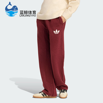 Adidas/阿迪达斯正品三叶草女士休闲运动针织阔腿日常长裤KF2533