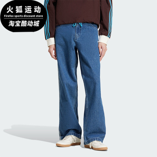 Adidas/阿迪达斯正品三叶草男士复古运动经典休闲牛仔长裤JC6234
