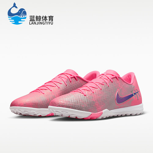 Nike/耐克正品Mercurial Vapor 16男女系带经典足球鞋IM3646-640