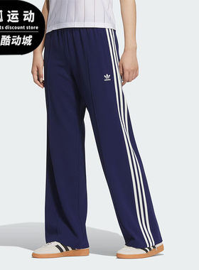 Adidas/阿迪达斯正品三叶草女士休闲针织直筒阔腿长裤JX2805