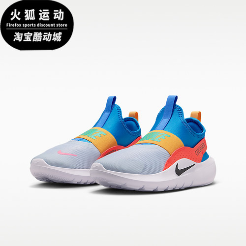 Nike/耐克正品Flex Runner 4大童一脚蹬经典运动跑步鞋IF2893-404