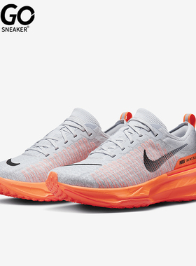 Nike/耐克正品Invincible 3男士减震耐磨运动跑步鞋DR2615-008