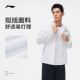 李宁新款 跑步系列男子休闲防晒透气轻薄运动连帽外套AFDT183 正品