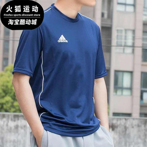 Adidas/阿迪达斯正品夏季男士运动训练圆领经典透气短袖CV3450