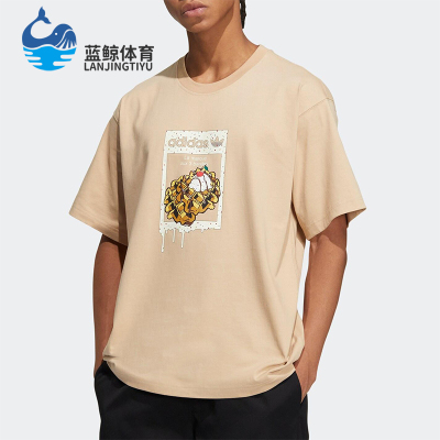 Adidas/阿迪达斯正品三叶草新款男女米色经典休闲短袖T恤HZ5352