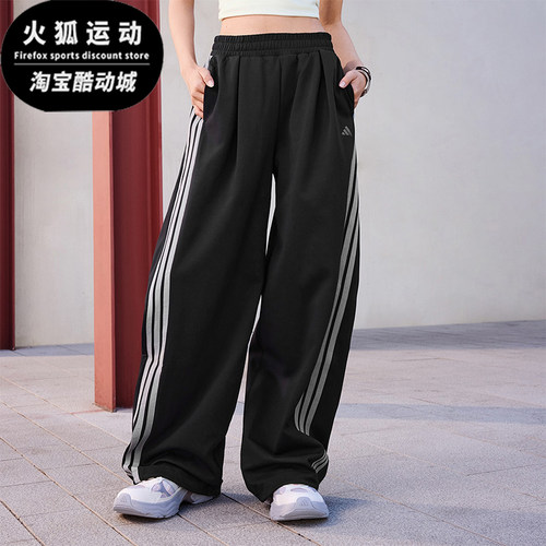 Adidas/阿迪达斯正品2026春季款女士耐穿宽松运动休闲长裤KR7594