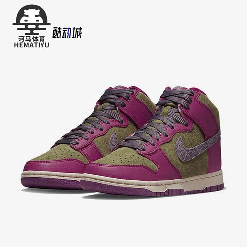 Nike/耐克正品Dunk女士休闲高帮复古耐磨拼接系带板鞋FB1273-500