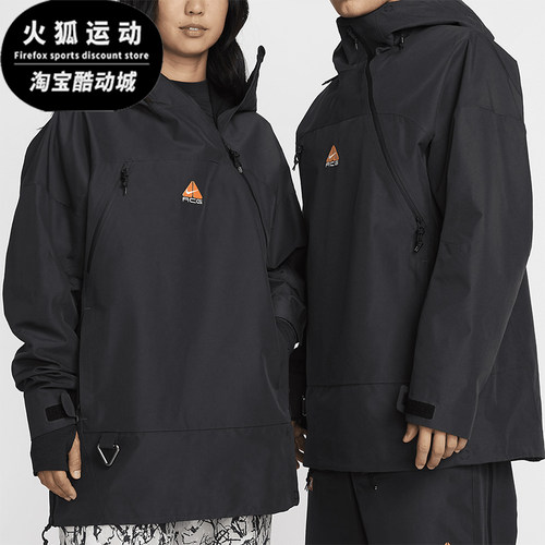 耐克男女防水滑雪夹克外套