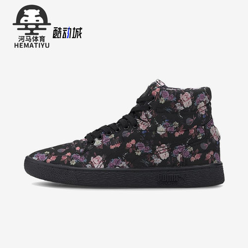 Puma/彪马正品Ralph Sampson女士时尚经典印花透气板鞋372538-01