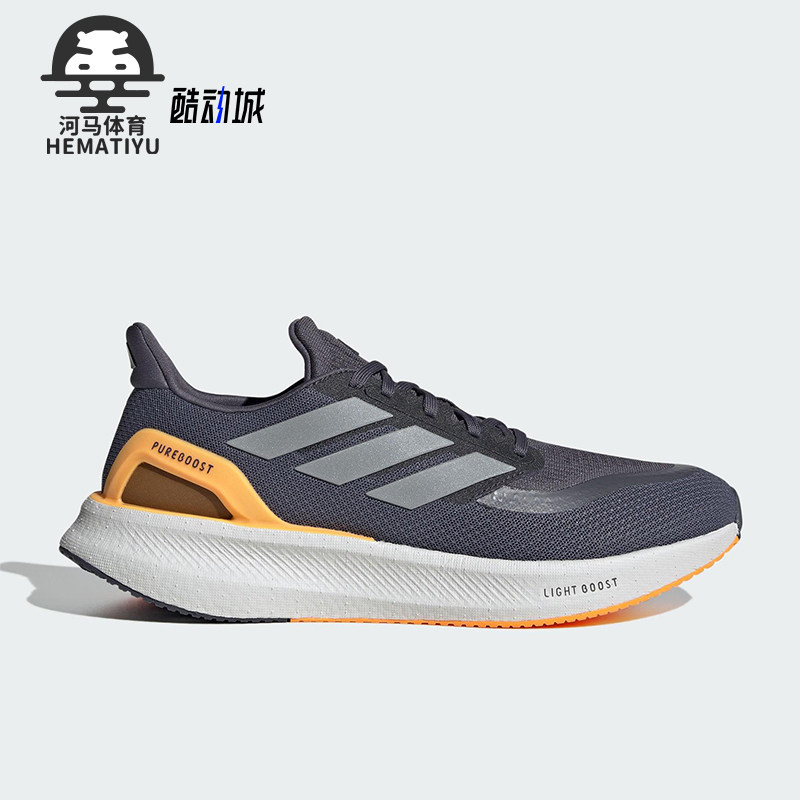 Adidas/阿迪达斯正品PUREBOOST 5男士减震低帮系带跑步鞋JQ6902