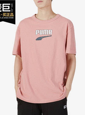 Puma/彪马正品新款男子运动休闲舒适透气短袖T恤535359-24