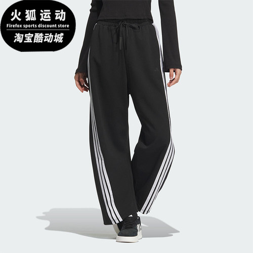 Adidas/阿迪达斯正品夏季女士针织高腰宽松运动休闲香蕉裤JY7697