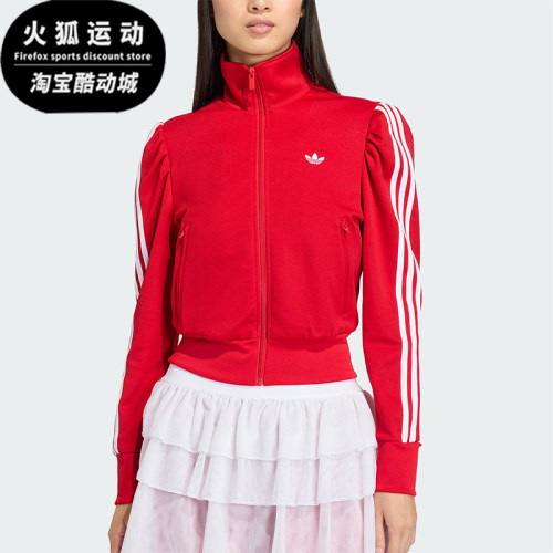 Adidas/阿迪达斯正品三叶草女士拉链立领休闲运动耐穿外套KS1363