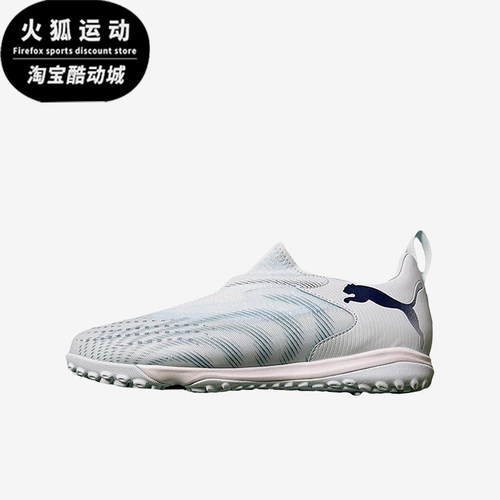 Puma/彪马正品future 9儿童舒适运动防滑耐磨足球鞋108930-03