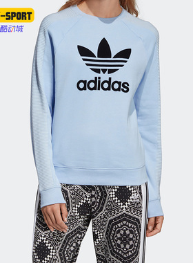 Adidas/阿迪达斯正品三叶草休闲女子运动圆领套头卫衣 DU9881