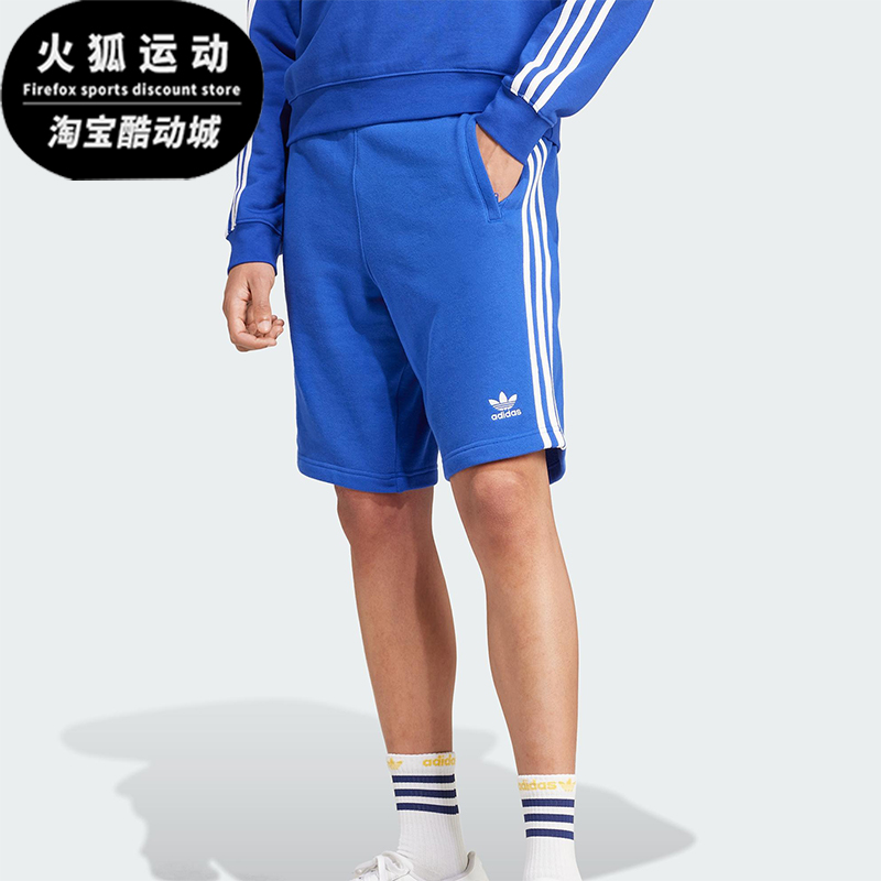 Adidas/阿迪达斯正品三叶草男士休闲宽松运动针织经典短裤IZ3063