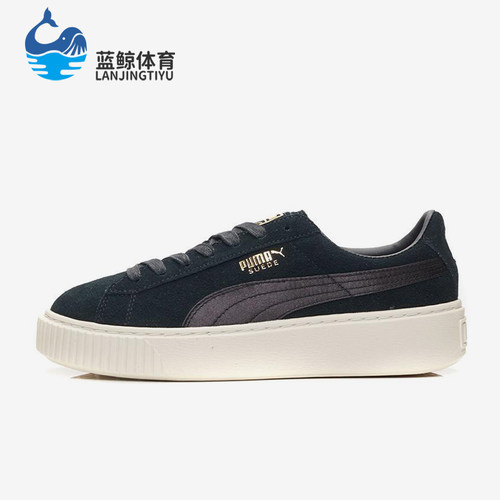Puma/彪马正品Suede Platform女士经典轻便厚底松糕鞋365828-05