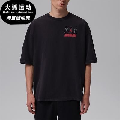 Nike/耐克正品JORDAN男士透气圆领柔软宽松休闲短袖T恤IF3117-010