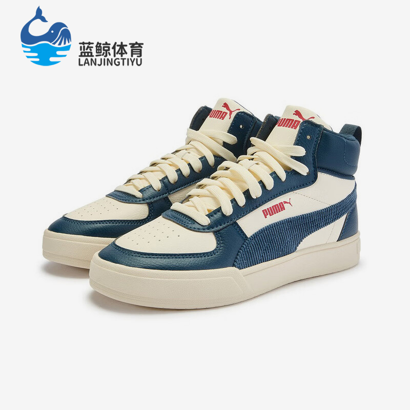 Puma/彪马正品Caven男女耐磨减震运动复古时尚系带板鞋407869-01