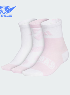 Adidas/阿迪达斯正品2025新款儿童日常经典运动袜三双装KC2750