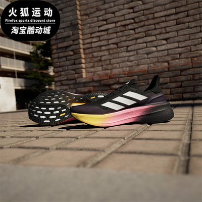 Adidas/阿迪达斯正品ULTRABOOST 5X男女轻便透气跑步鞋JI1332