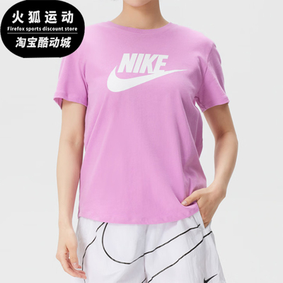 Nike/耐克正品Sportswear新款女粉白色柔软经典短袖T恤DX7907-504