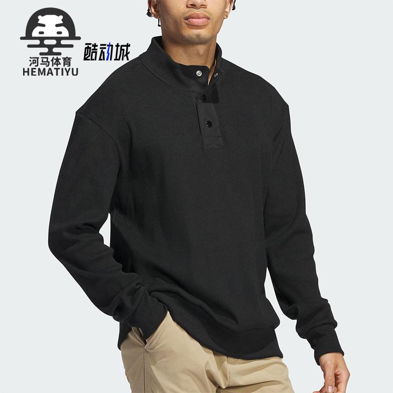 Adidas/阿迪达斯正品春秋男士透气简约套头立领高尔夫卫衣IW6716