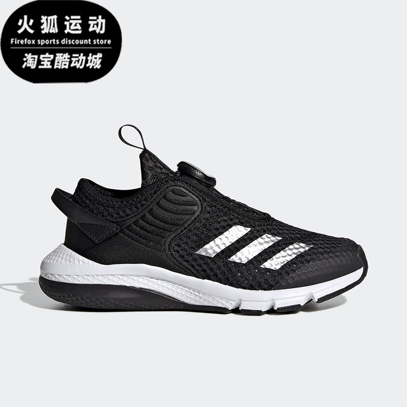Adidas/阿迪达斯联名黑色白色银色儿童休闲舒适网面跑步鞋GZ3358