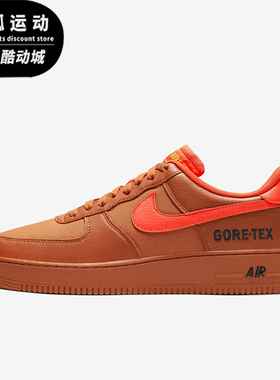 Nike/耐克正品Air Force 1 AF1男士轻便低帮板鞋CK2630-800