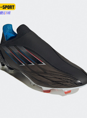 Adidas/阿迪达斯正品X SPEEDFLOW FG 男子长钉运动足球鞋GW7439