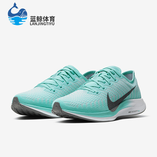 耐克正品 AT8242 春季 女士透气运动耐磨跑步鞋 302 新款 Nike