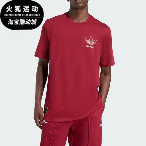 Adidas/阿迪达斯正品三叶草男士针织阿森纳足球运动短袖T恤JM9414