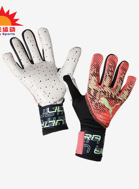 Puma/彪马正品ULTRA ULTIMATE 1男女训练守门员手套041813-02
