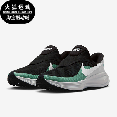 Nike/耐克正品Revolution 8男士减震运动耐磨跑步鞋HQ2414-002