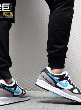 Nike/耐克正品新款AIR SPAN II 男子气垫透气运动休闲鞋AH8047